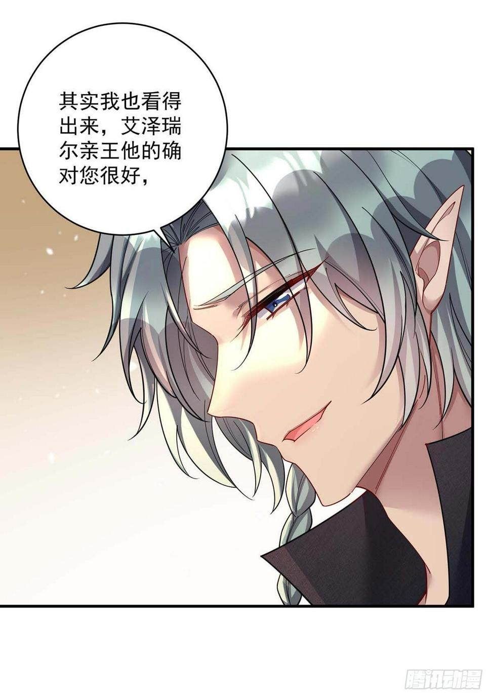 狩受不亲之引狼入室漫画,第132话 离开狼族1图