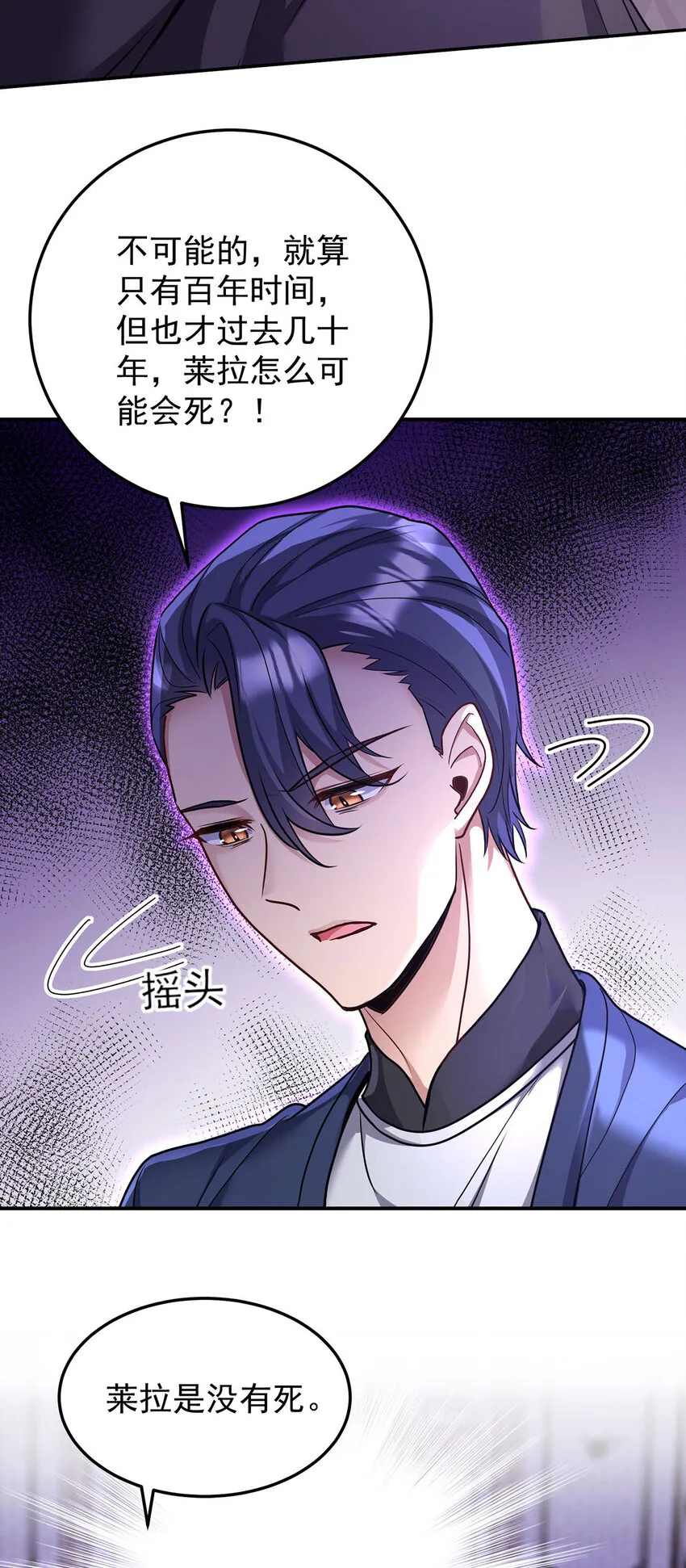 狩受不亲之引狼入室漫画,第177话 莱拉1图