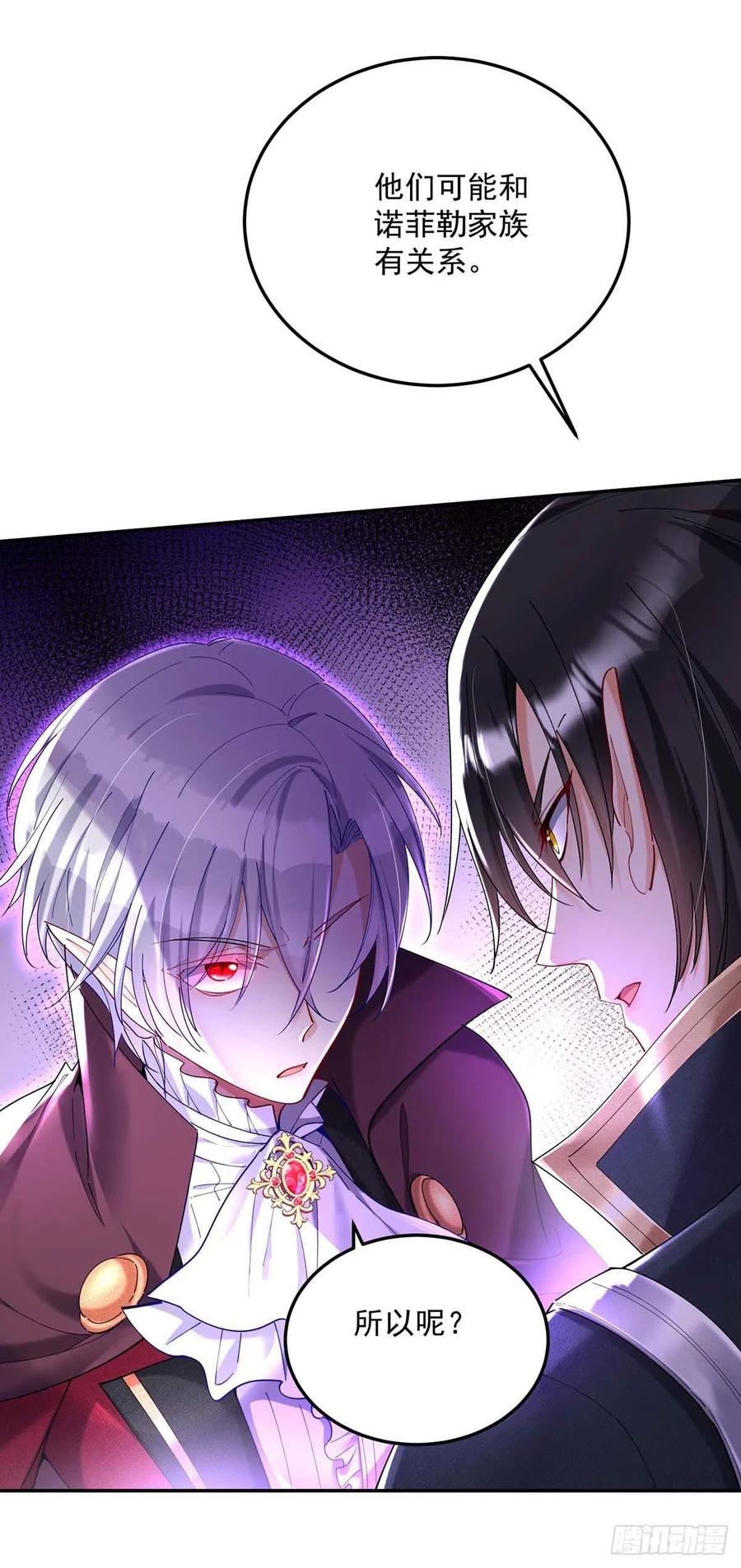 狩受不亲之引狼入室漫画,第40话 小米的下落2图