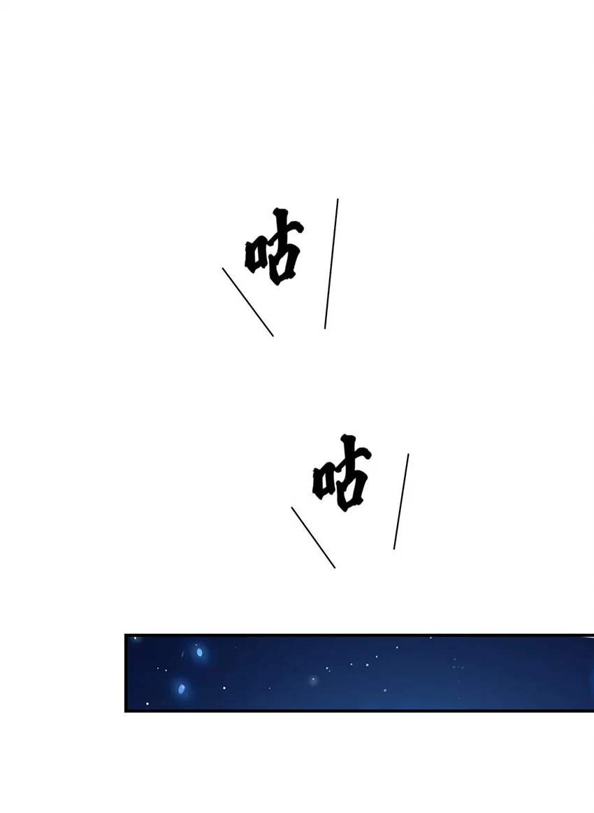 狩受不亲之引狼入室漫画,第168话 非常不爽2图