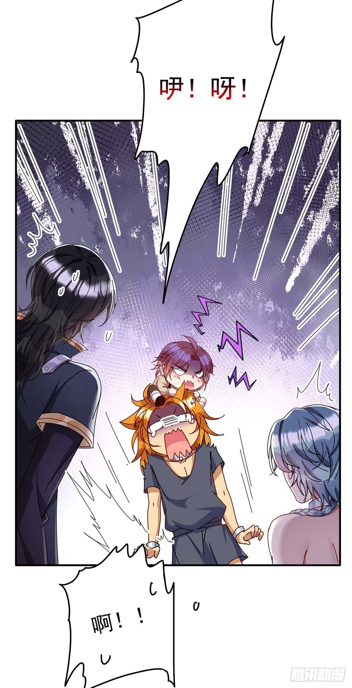 狩受不亲之引狼入室漫画,第17话 出了名的难搞2图