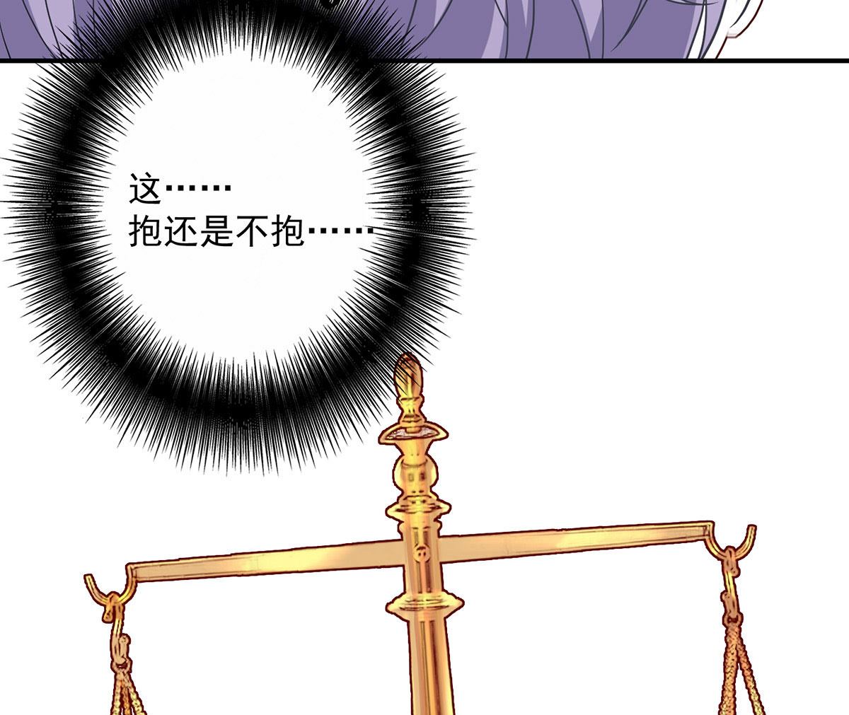 狩受不亲之引狼入室漫画,第118话 超强占有欲2图