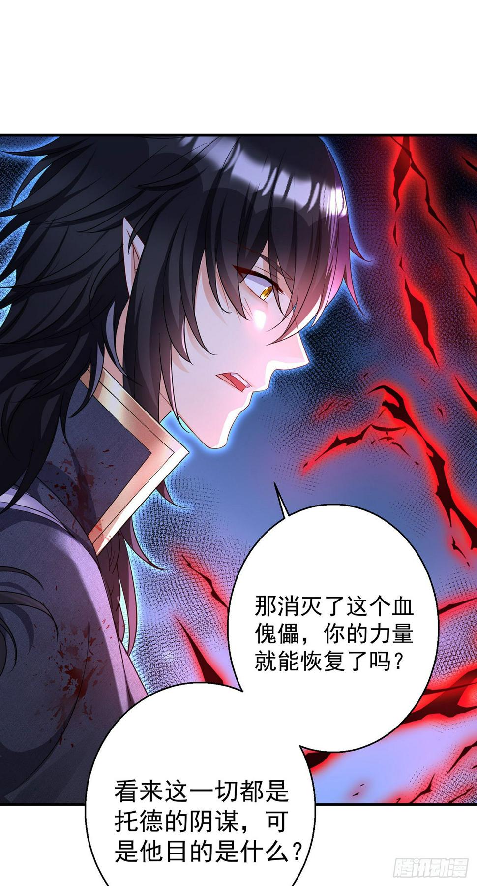 狩受不亲之引狼入室漫画,第156话 会撒娇的狼1图