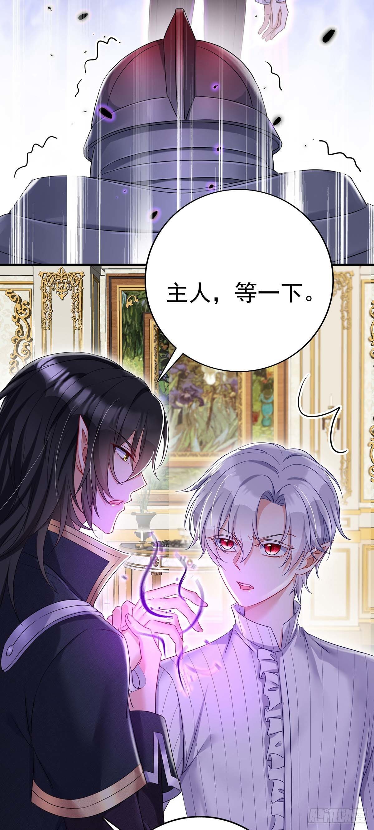 狩受不亲之引狼入室漫画,第22话 我们一起去找1图