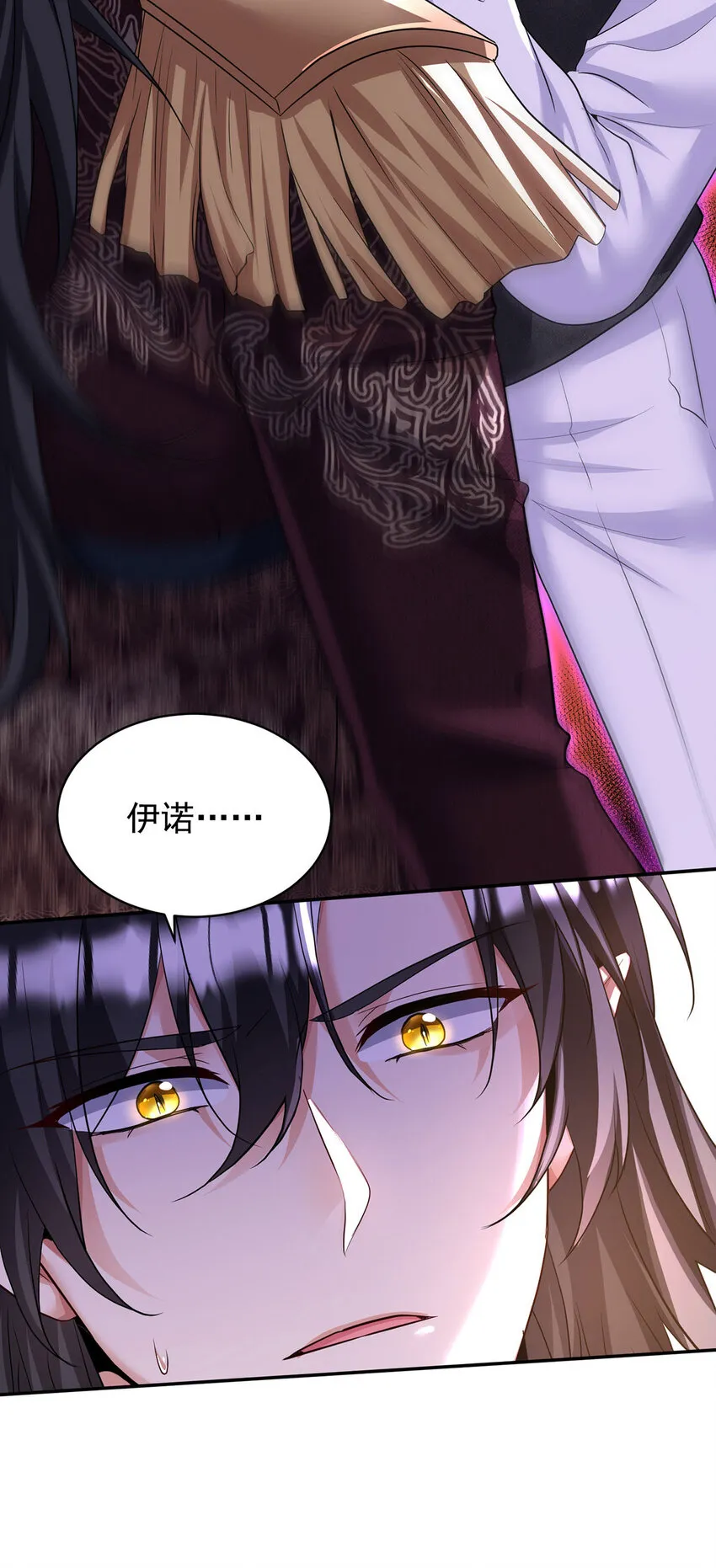 狩受不亲之引狼入室漫画,第172话 肉眼可见的心疼1图