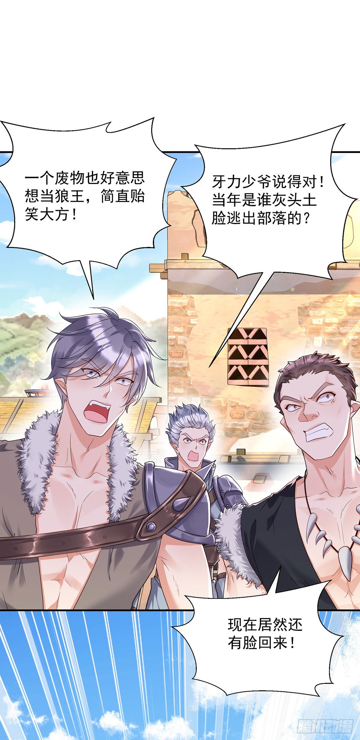 狩受不亲之引狼入室漫画,第98话他果然不想我死1图