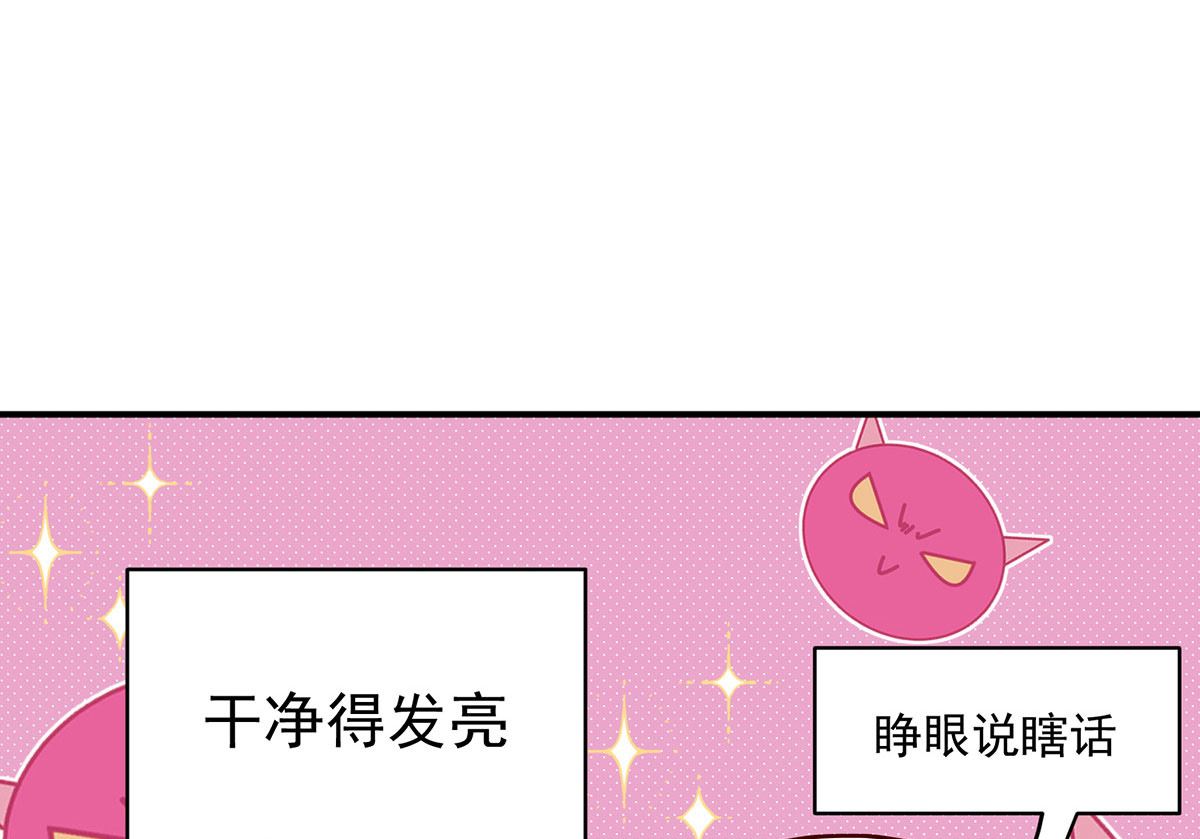 狩受不亲之引狼入室漫画,第118话 超强占有欲1图