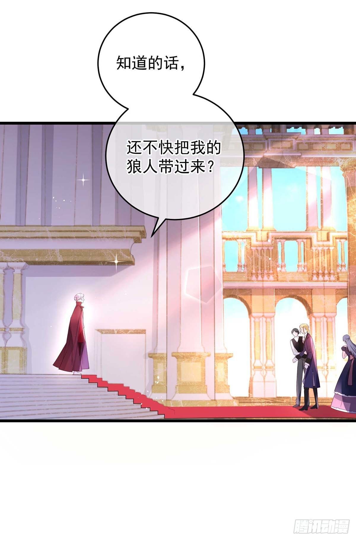 狩受不亲之引狼入室漫画,第7话 强大的力量2图