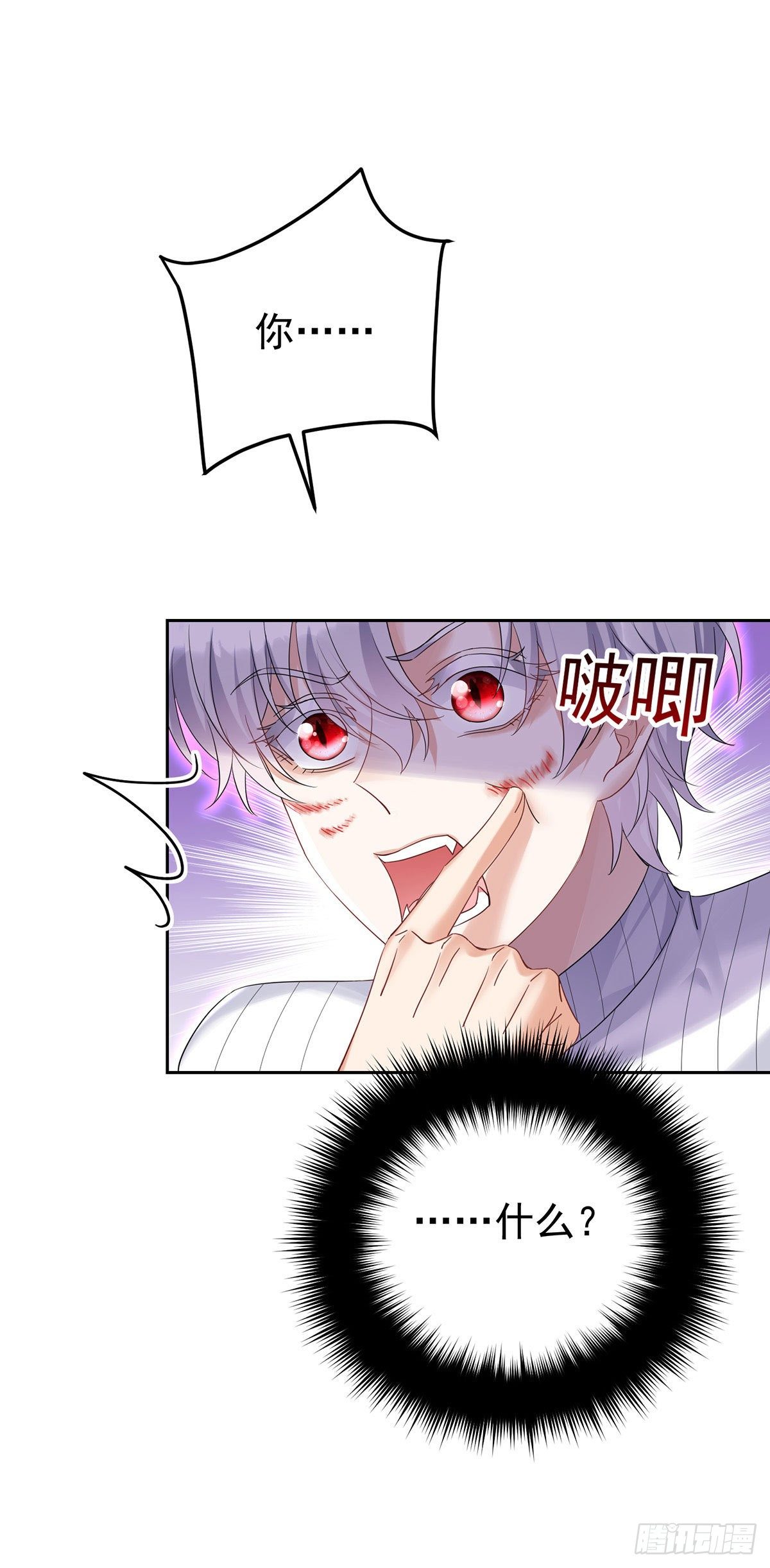 狩受不亲之引狼入室漫画,第64话 是谁伤的你？1图