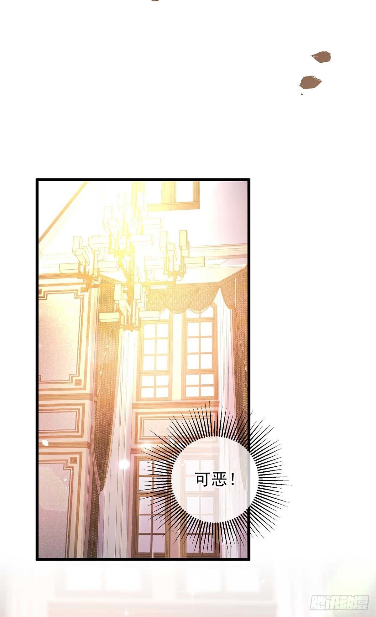 狩受不亲之引狼入室漫画,第12话 记仇2图