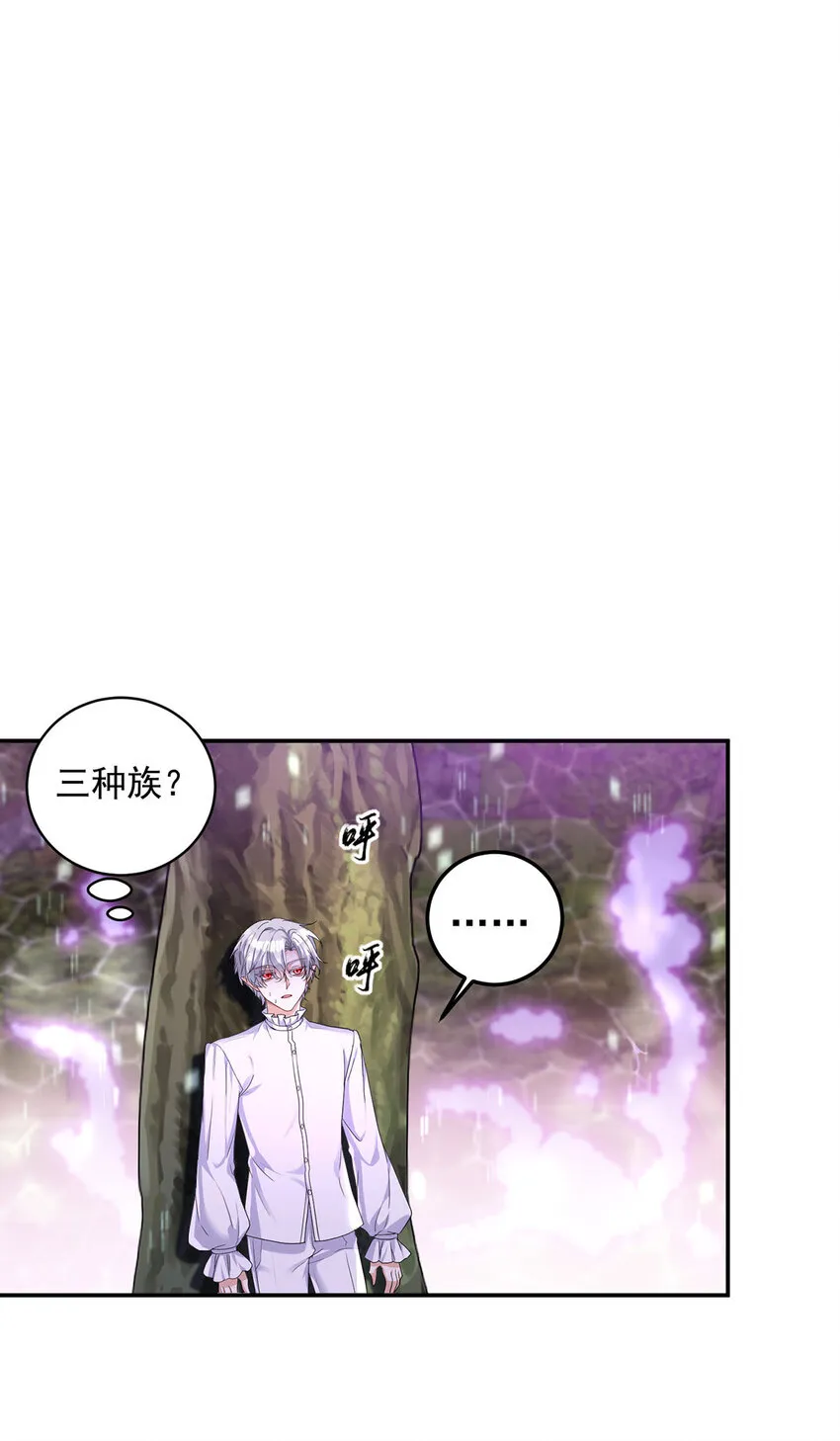 狩受不亲之引狼入室漫画,第175话 好好活着1图