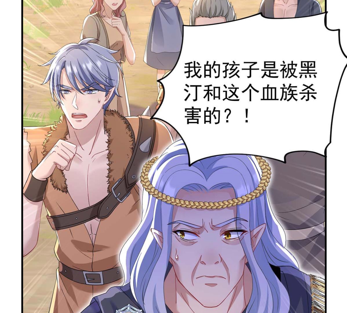 狩受不亲之引狼入室漫画,第124话 反咬一口1图
