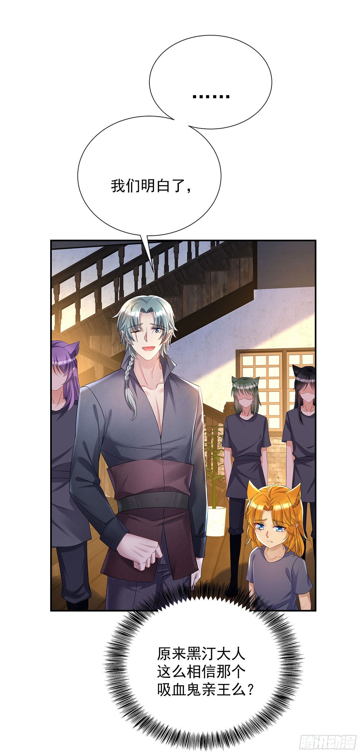 狩受不亲之引狼入室漫画,第69话 伊诺是不同的2图