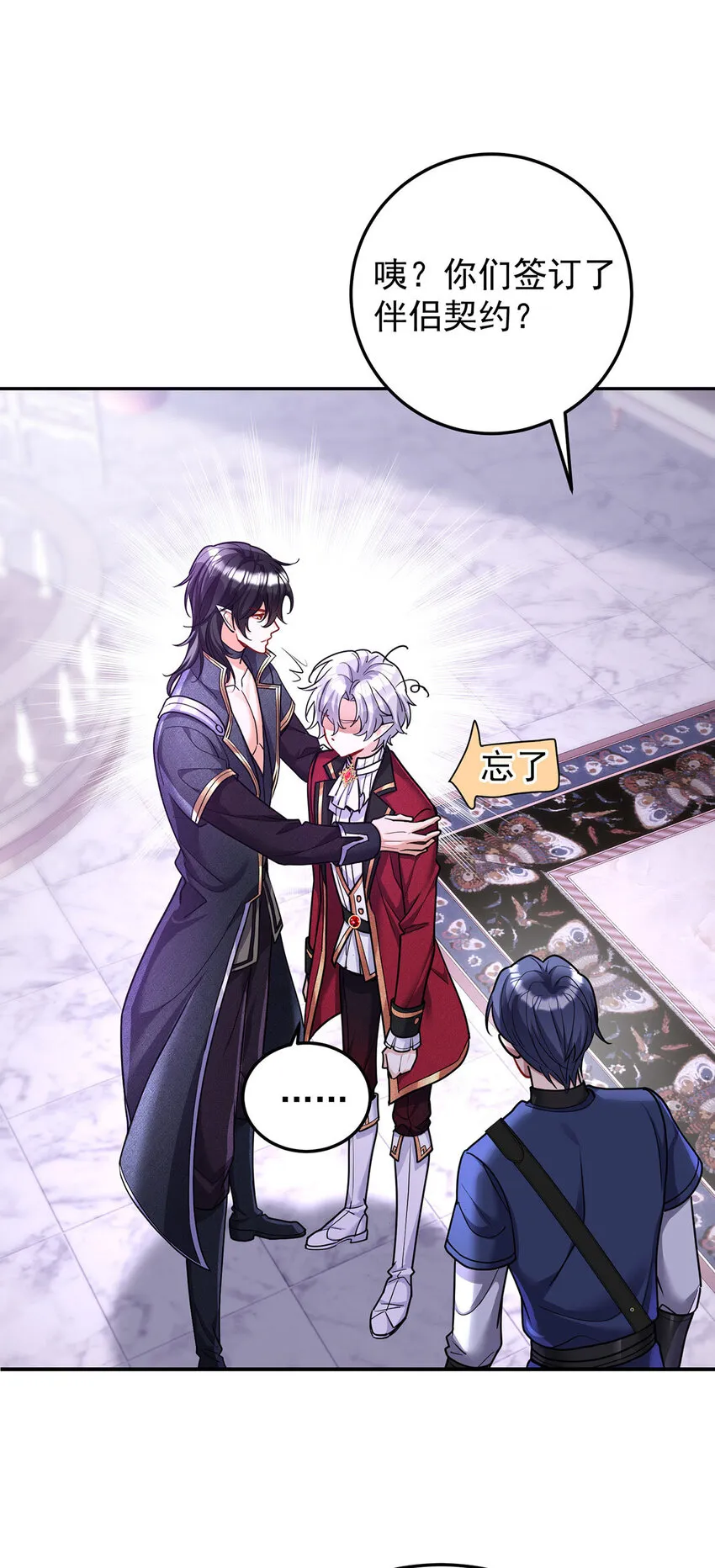 狩受不亲之引狼入室漫画,第177话 莱拉1图