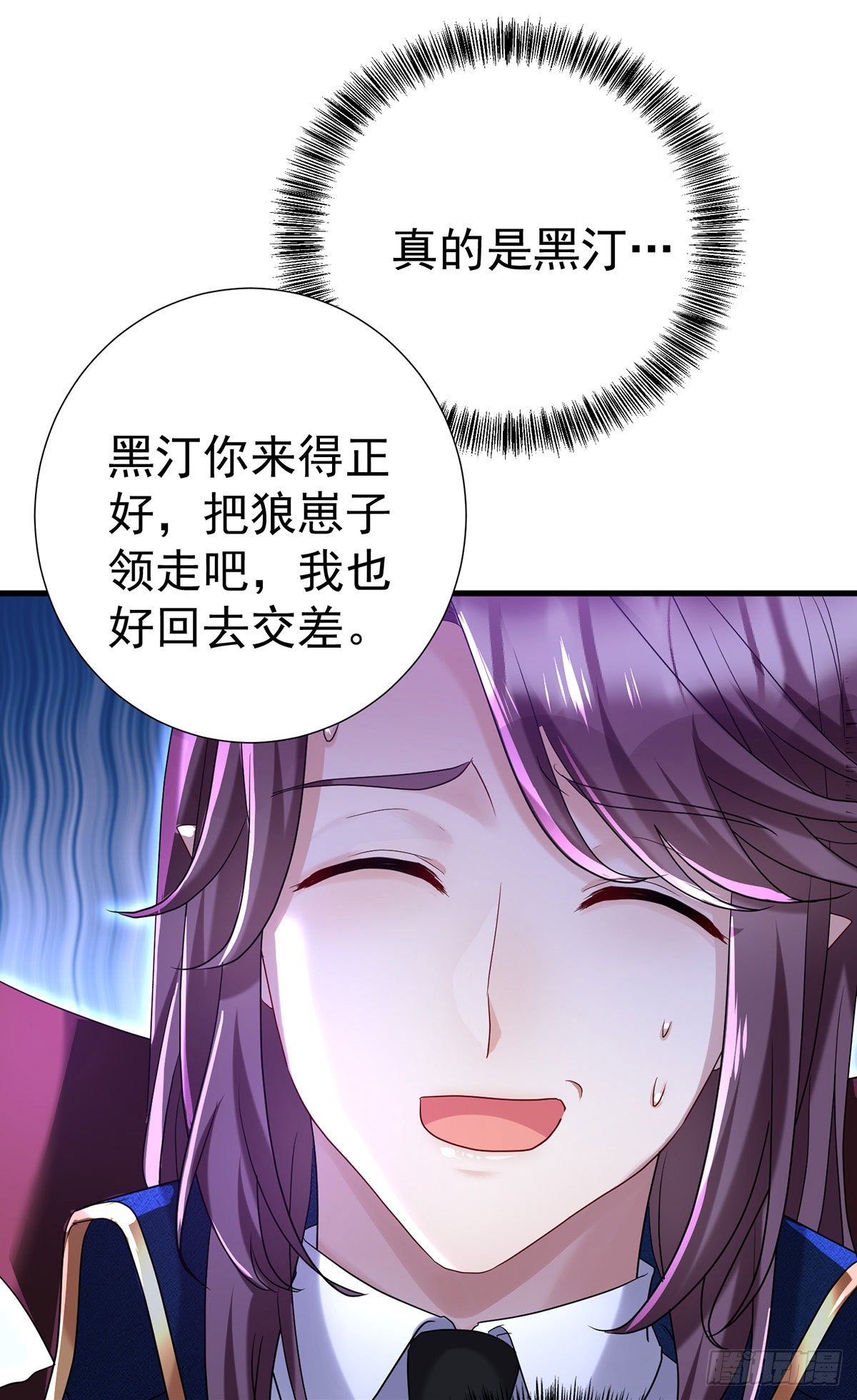 狩受不亲之引狼入室漫画,第95话伊诺呢？1图