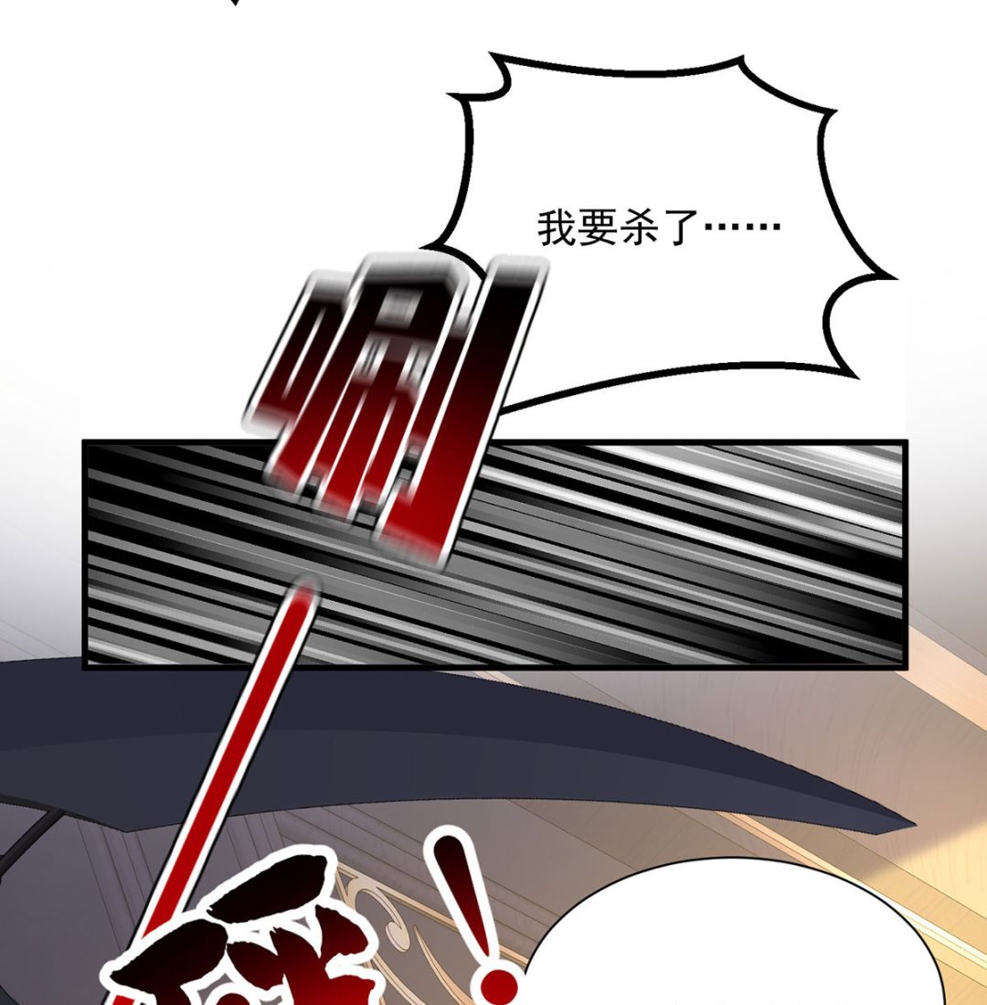 狩受不亲之引狼入室漫画,第107话 告白2图