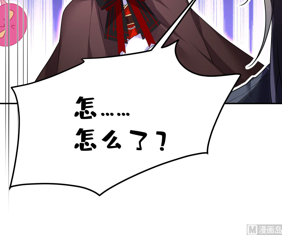 狩受不亲之引狼入室漫画,第119话 放长线钓大鱼2图