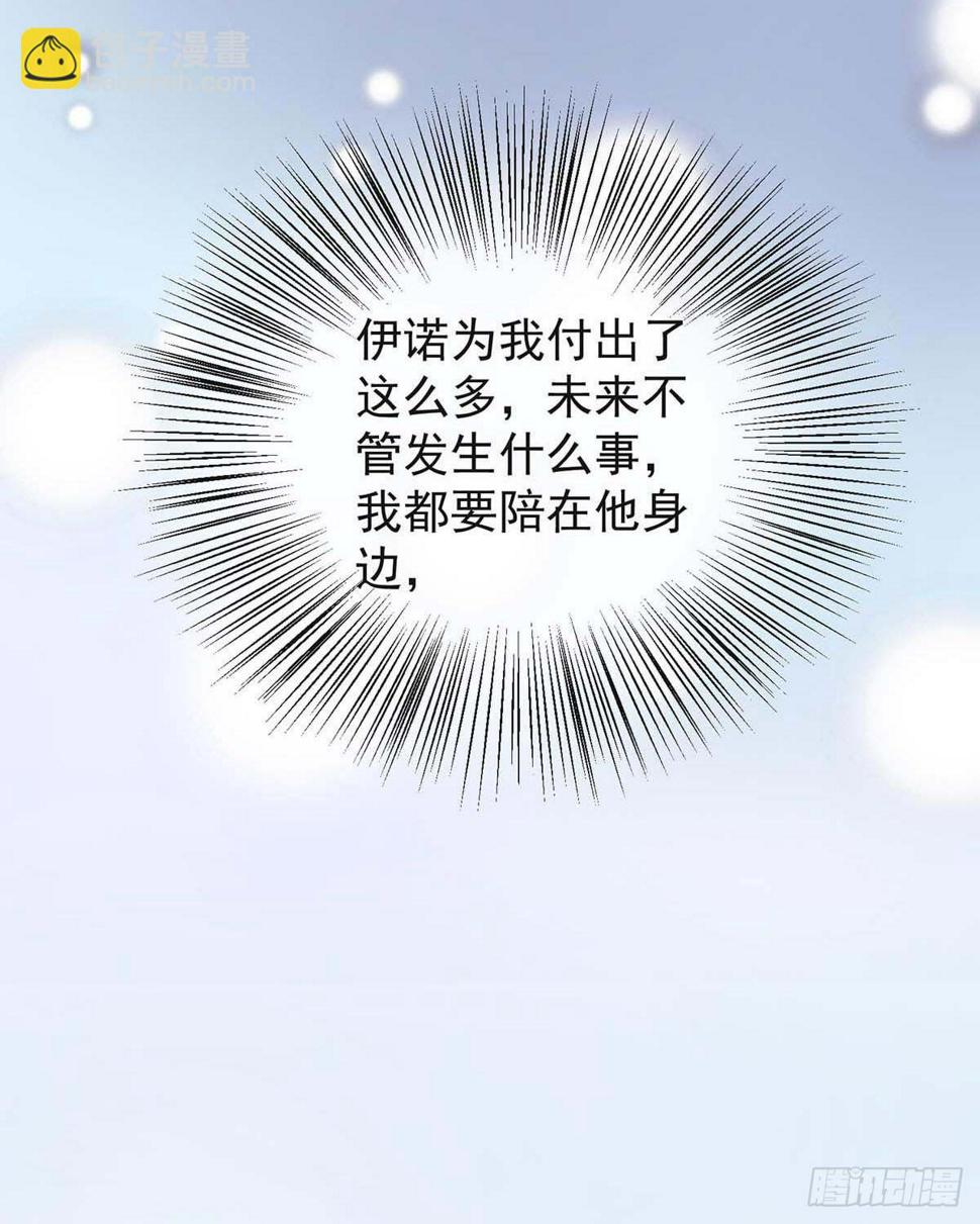 狩受不亲之引狼入室漫画,第135话 色诱1图