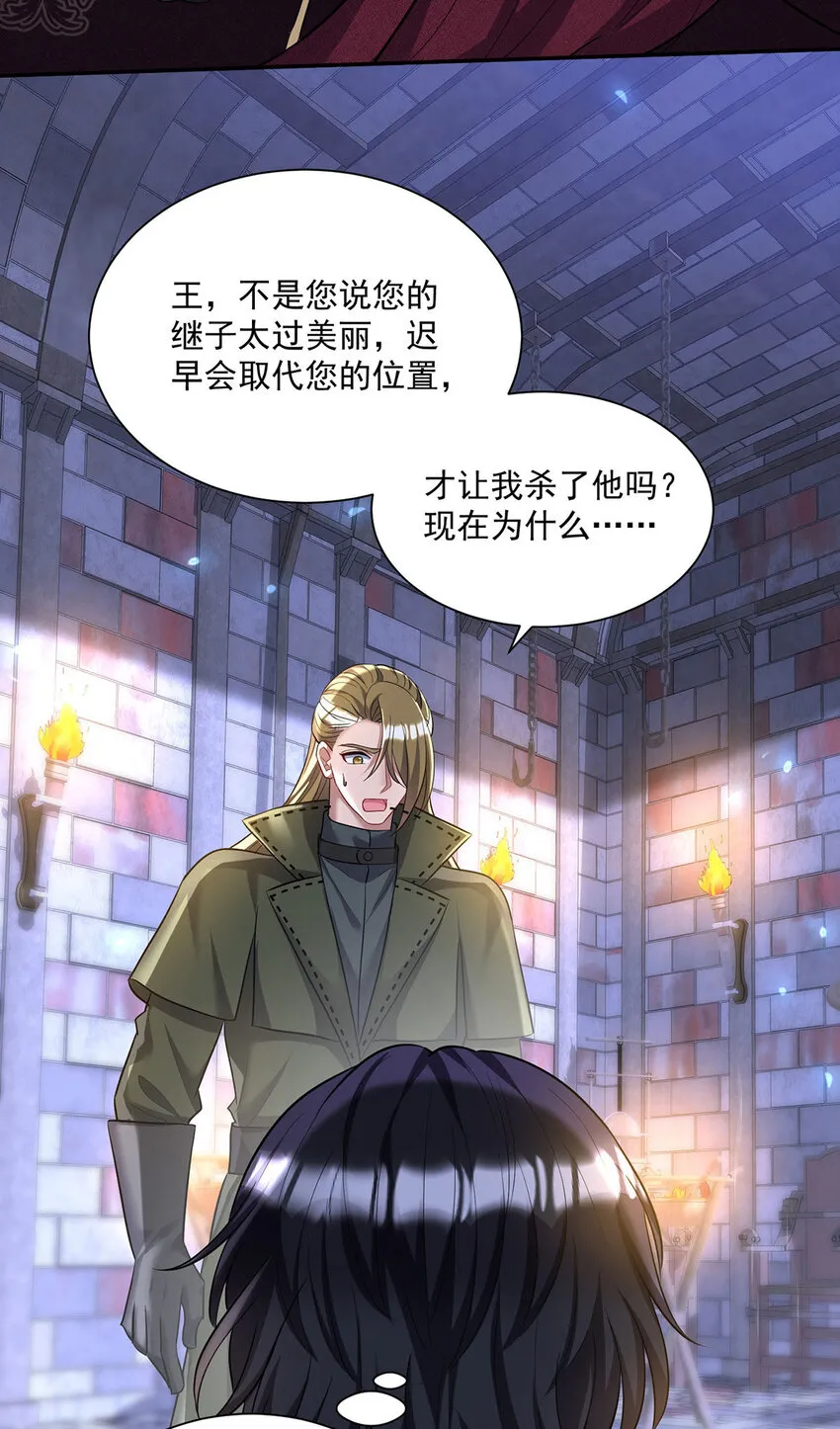 狩受不亲之引狼入室漫画,第167话 演戏演全套1图