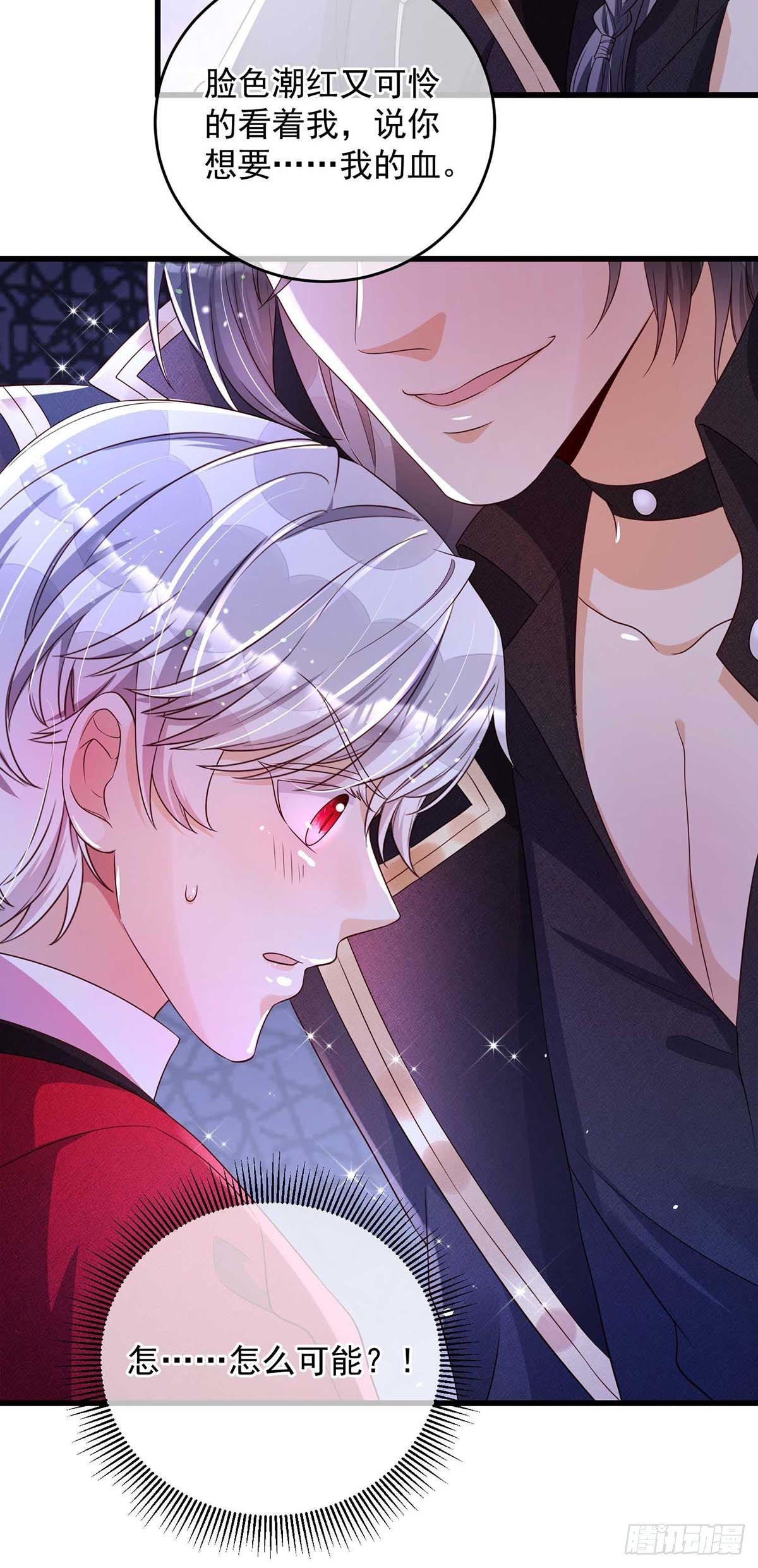 狩受不亲之引狼入室漫画,第15话 新任务1图
