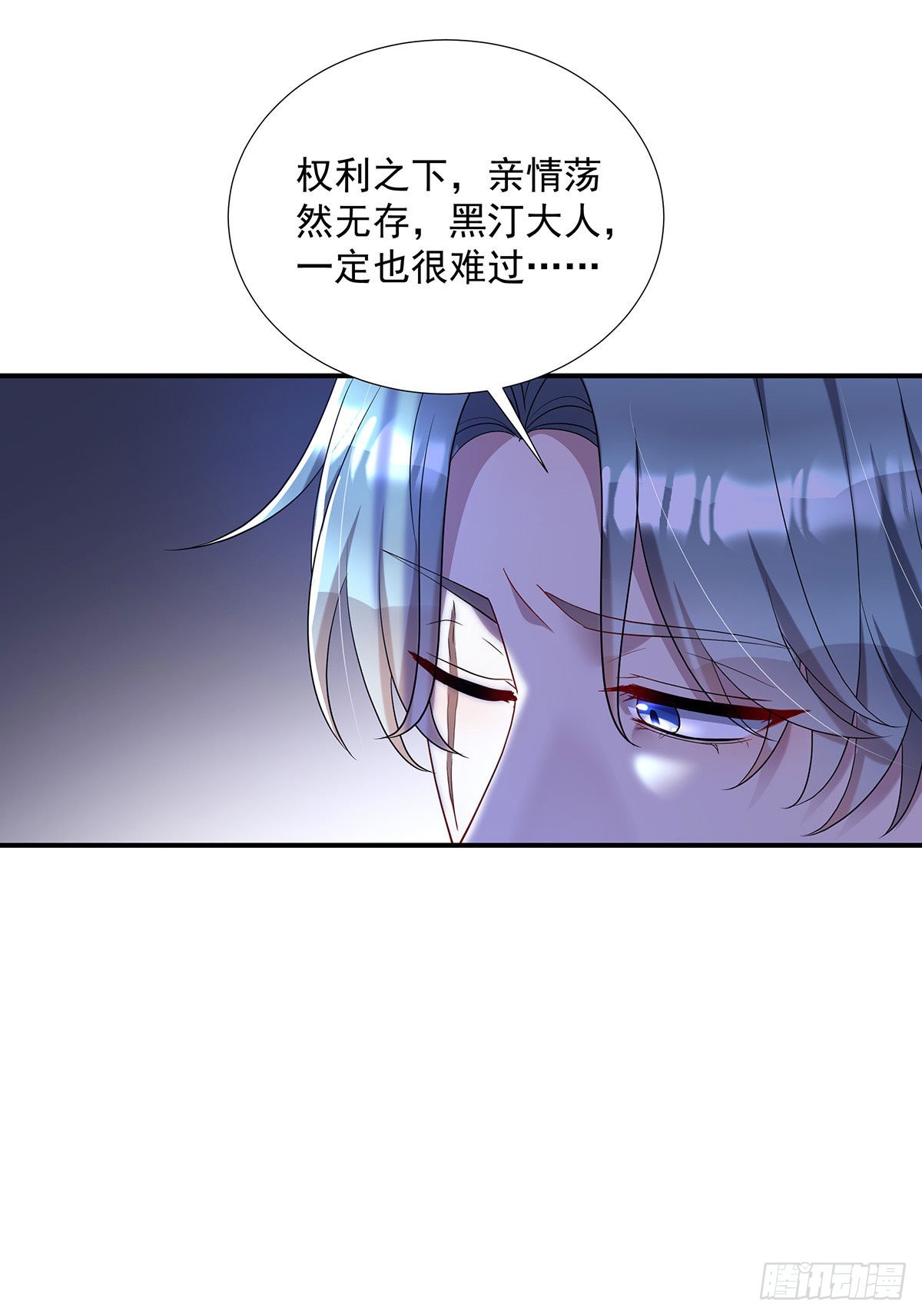 狩受不亲之引狼入室漫画,第70话 我永远拒绝不了您2图