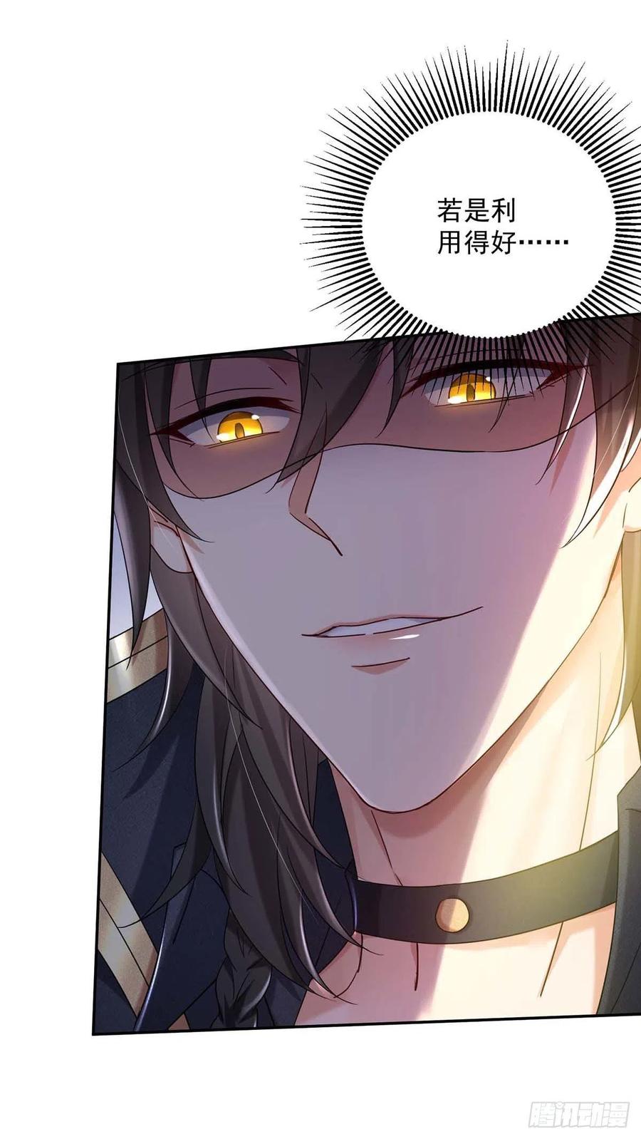 狩受不亲之引狼入室漫画,第42话 您说什么都是对的2图