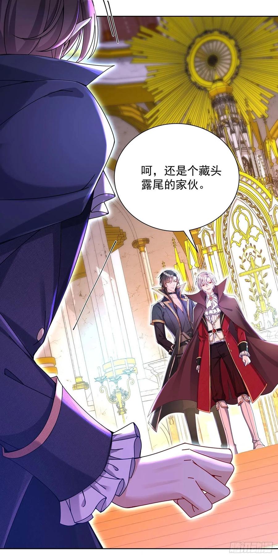 狩受不亲之引狼入室漫画,第32话 幕后黄雀2图