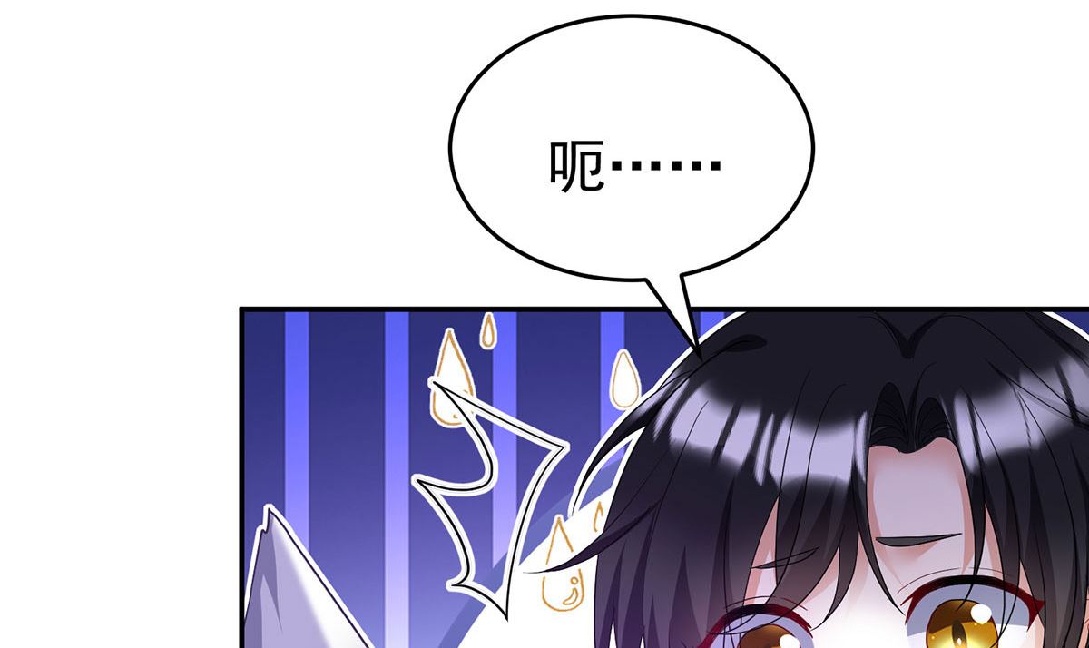 狩受不亲之引狼入室漫画,第119话 放长线钓大鱼1图