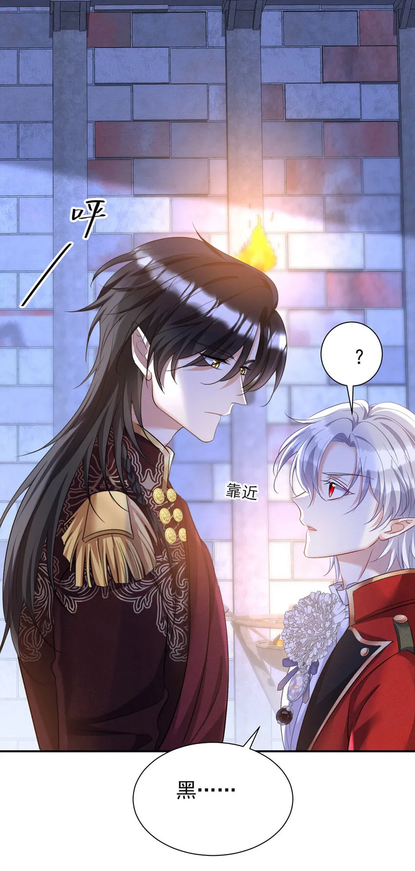 狩受不亲之引狼入室漫画,第167话 演戏演全套2图