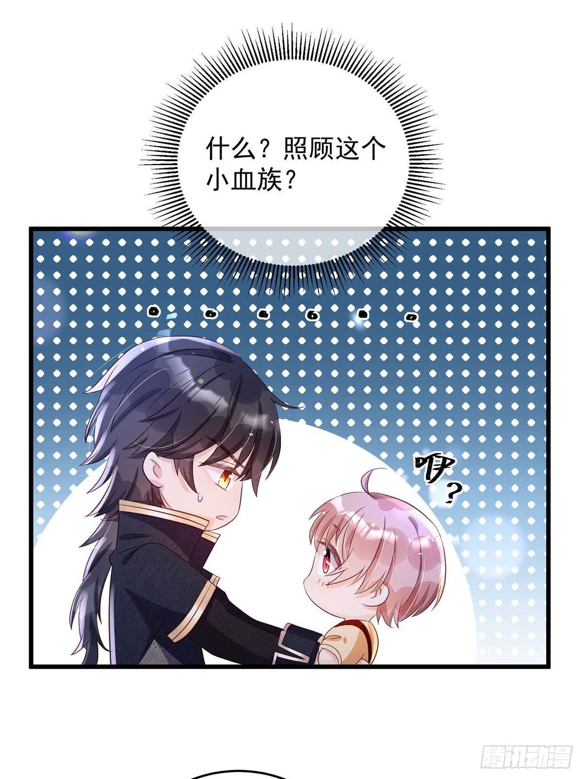 狩受不亲之引狼入室漫画,第15话 新任务1图