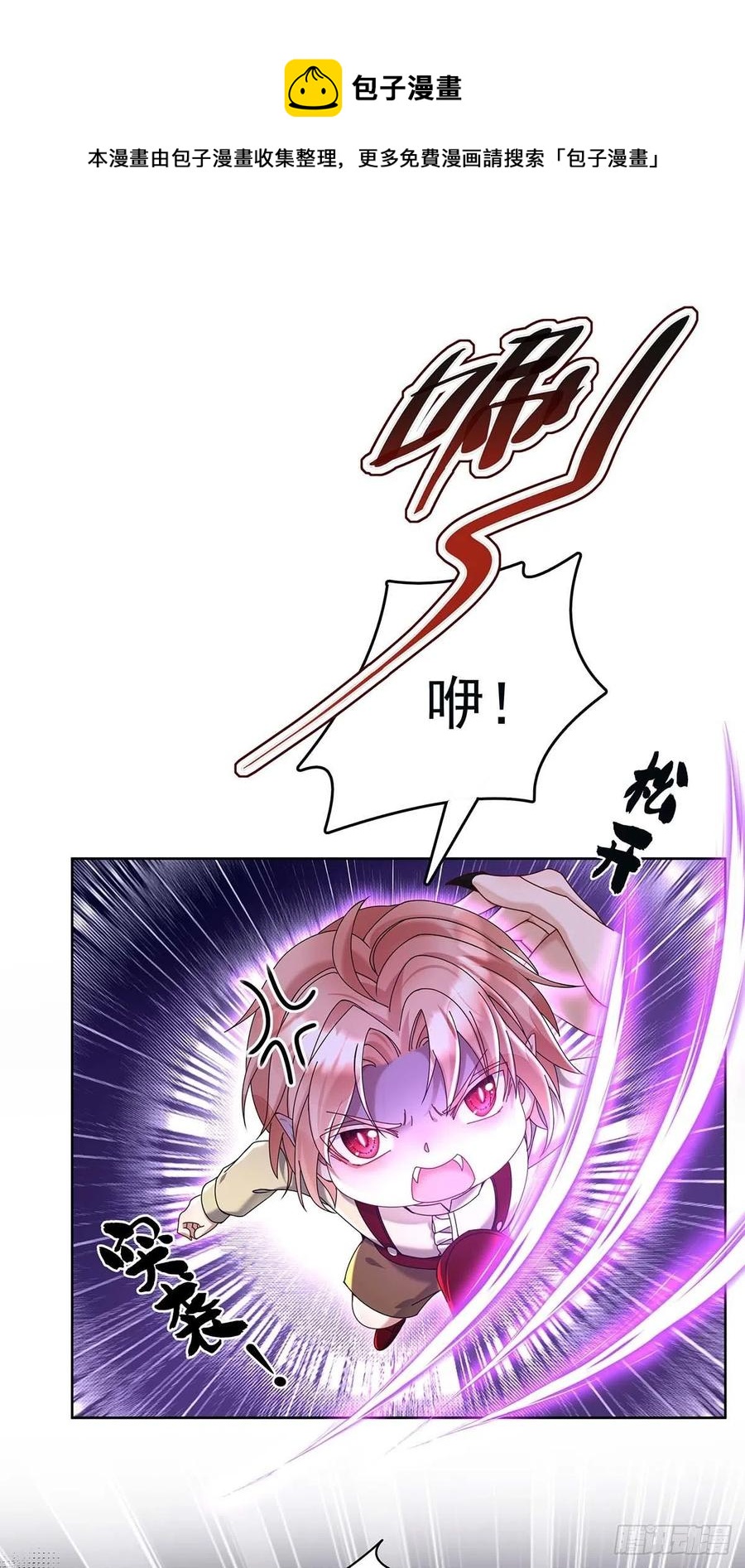 狩受不亲之引狼入室漫画,第33话 他让我很不高兴2图