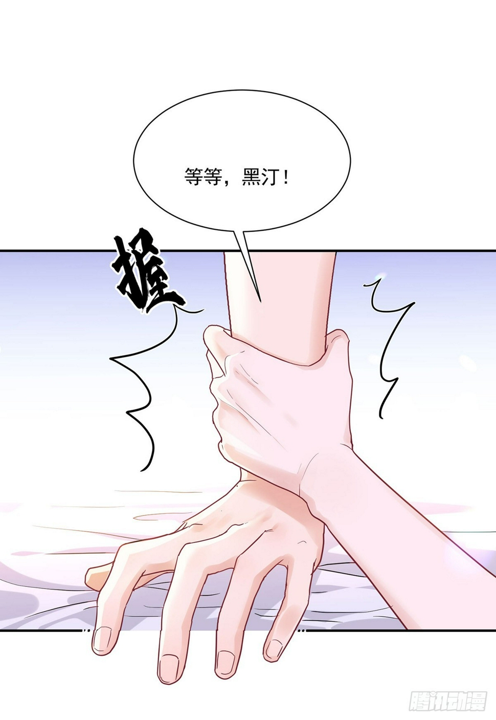 狩受不亲之引狼入室漫画,第159话 重签契约1图