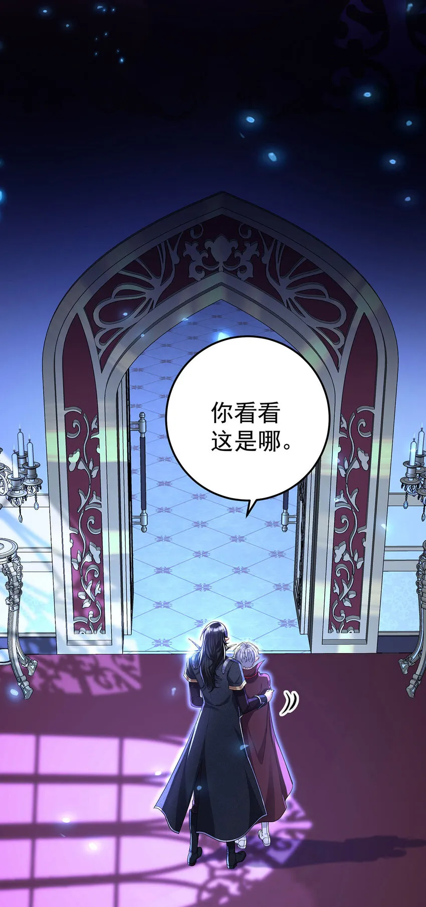狩受不亲之引狼入室漫画,第182话 回忆1图