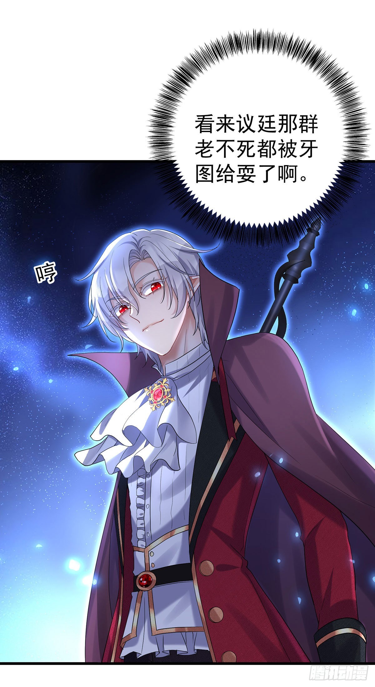 狩受不亲之引狼入室漫画,第95话伊诺呢？1图