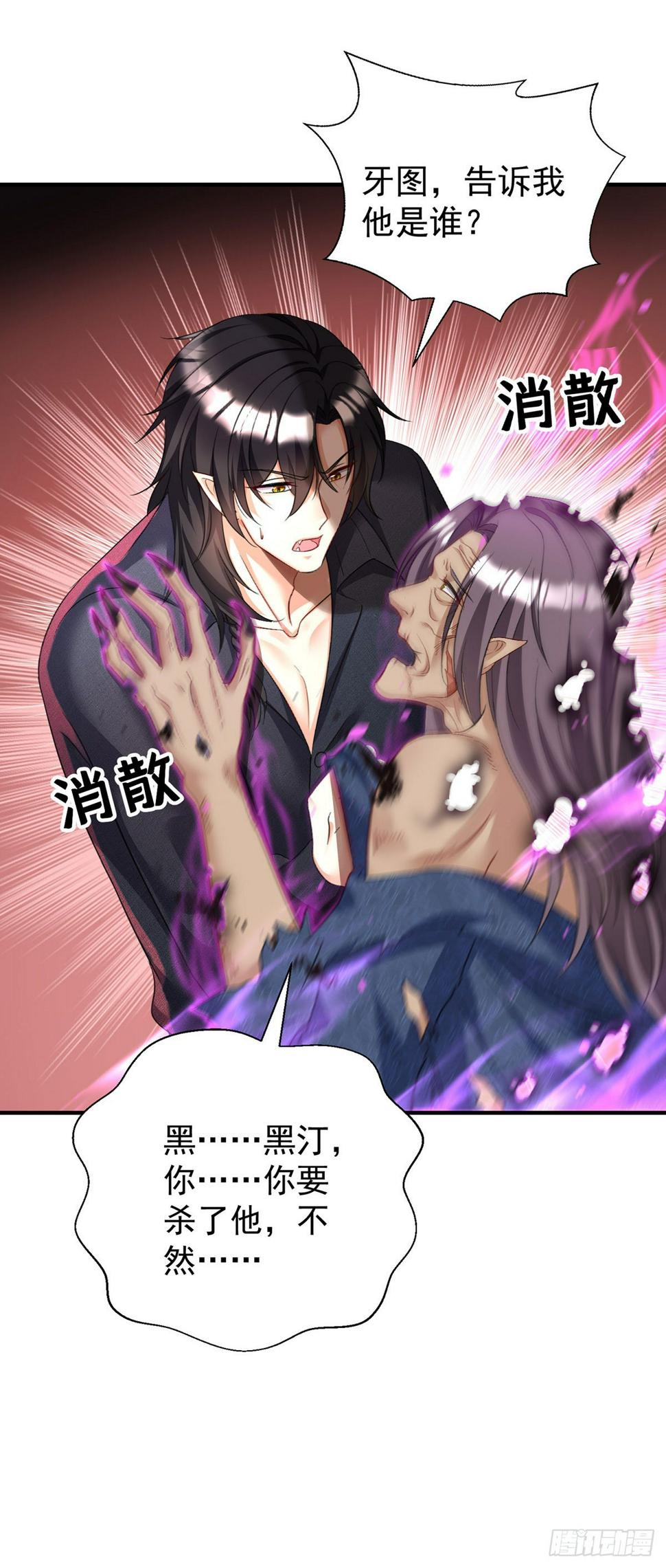 狩受不亲之引狼入室漫画,第130话 伊诺受伤1图