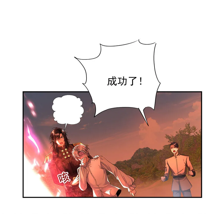 狩受不亲之引狼入室漫画,第174话 徒劳1图