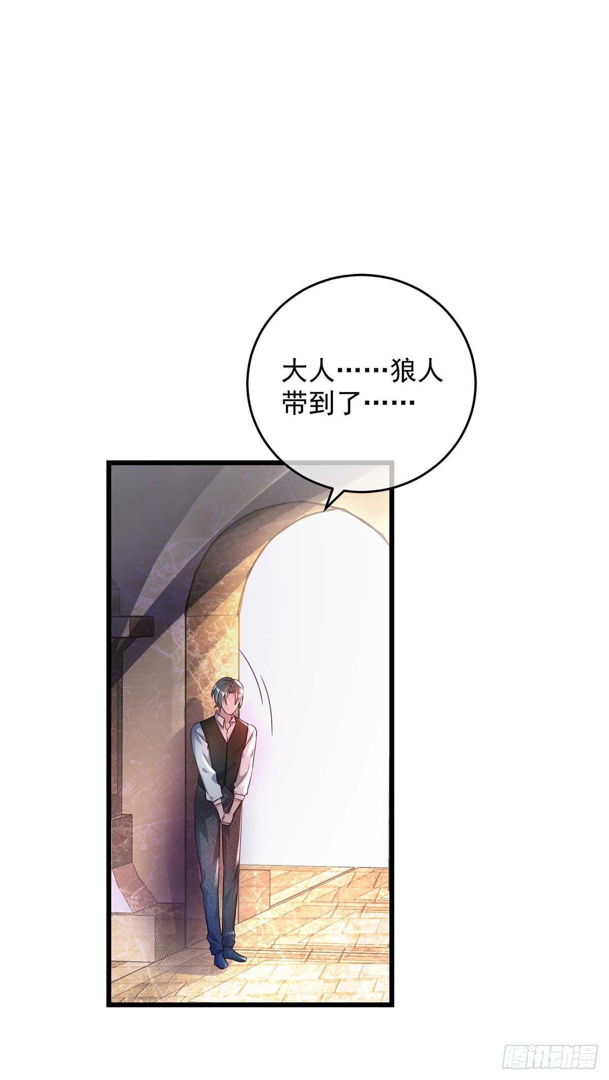 狩受不亲之引狼入室漫画,第8话 “友好会谈”2图