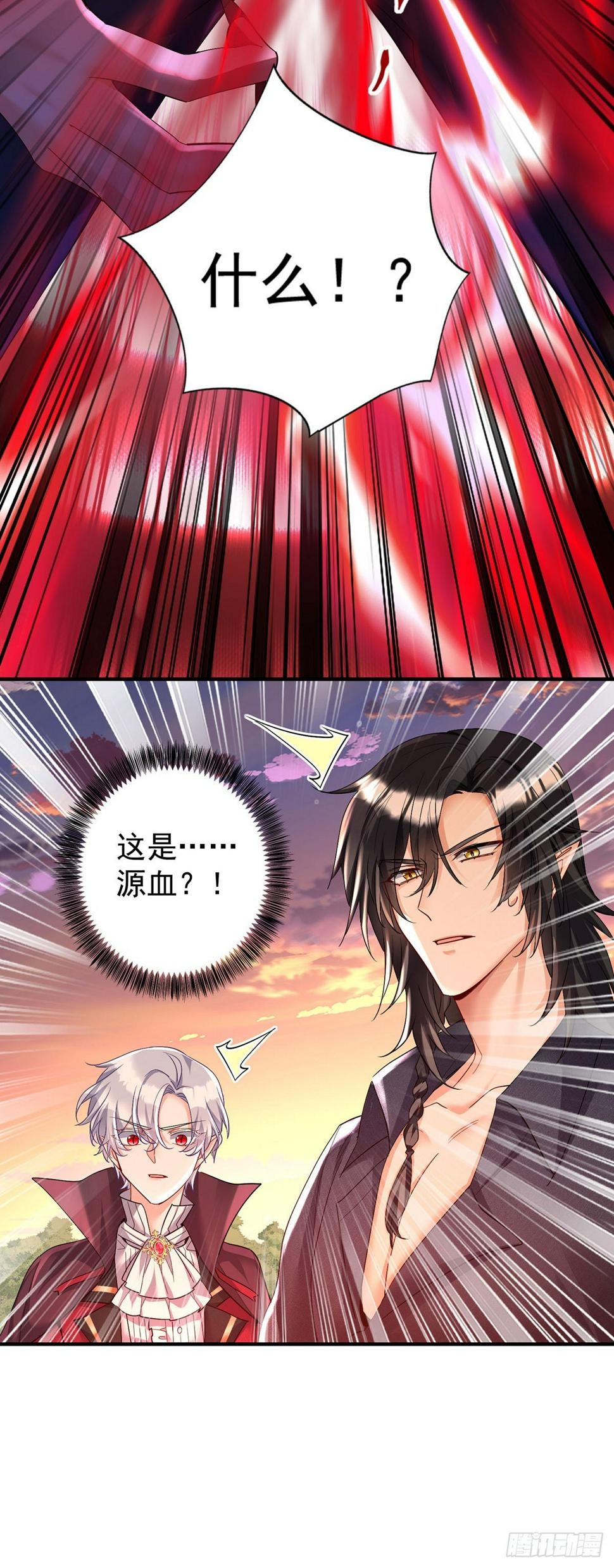 狩受不亲之引狼入室漫画,第130话 伊诺受伤2图