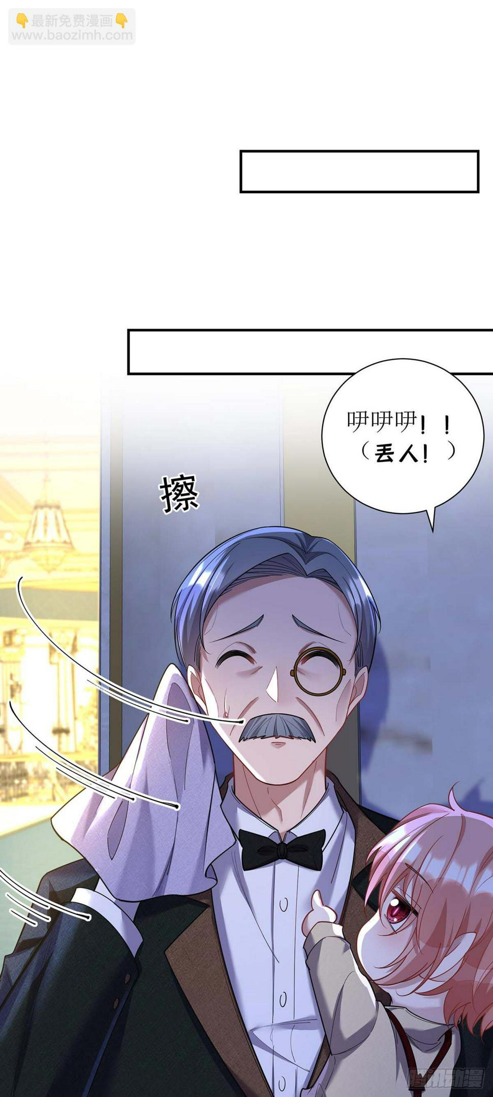 狩受不亲之引狼入室漫画,第136话 教训他1图