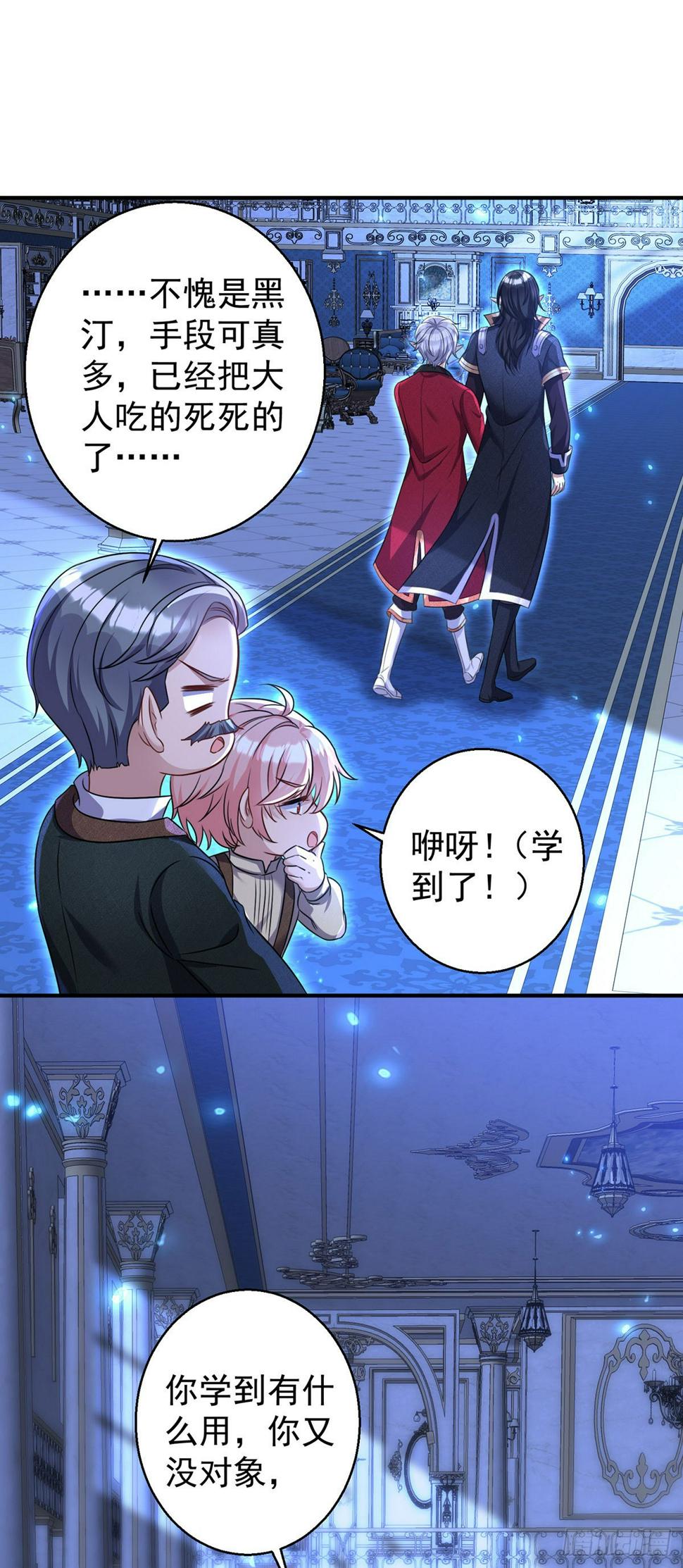 狩受不亲之引狼入室漫画,第156话 会撒娇的狼2图