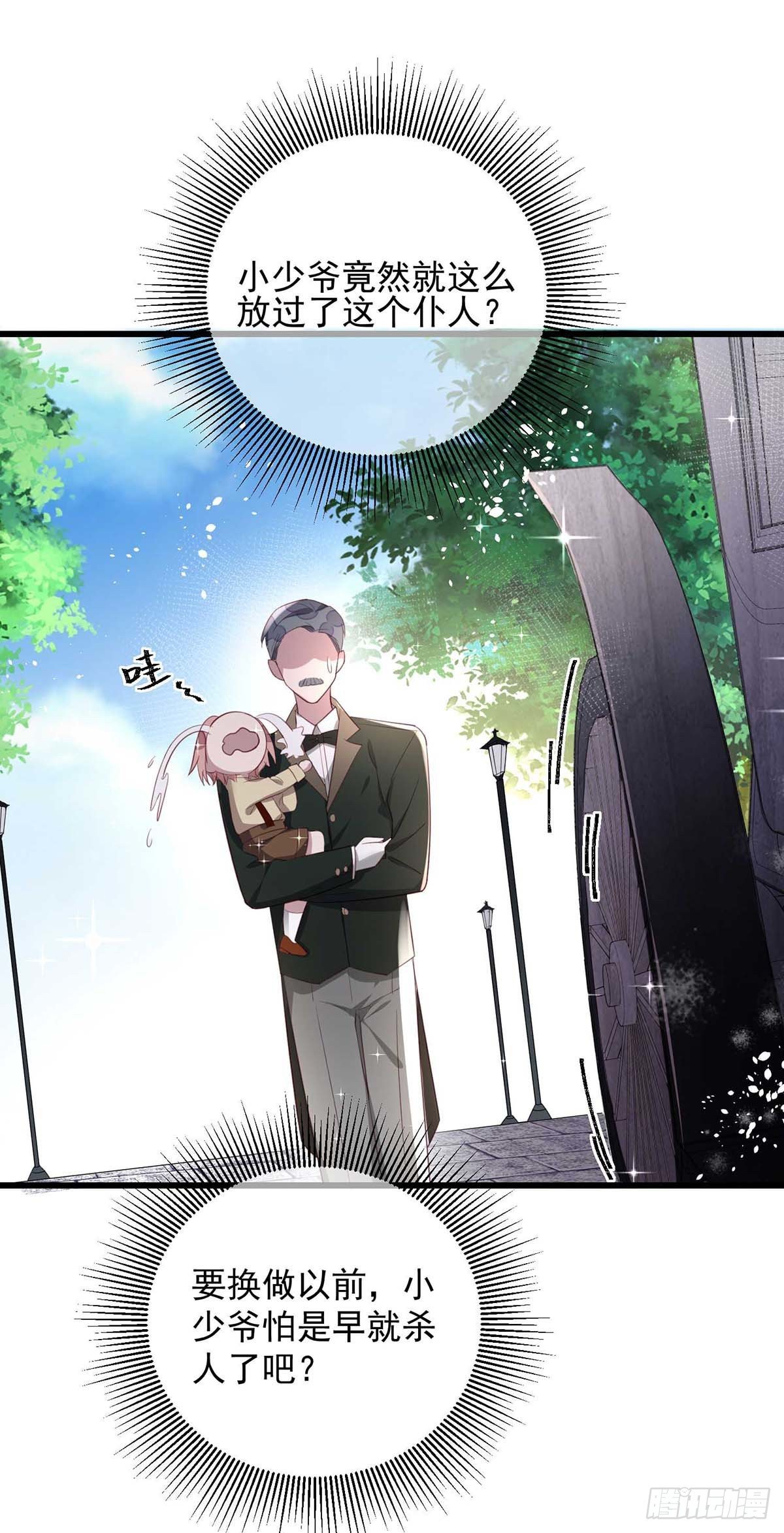 狩受不亲之引狼入室漫画,第6话 拜访里昂1图
