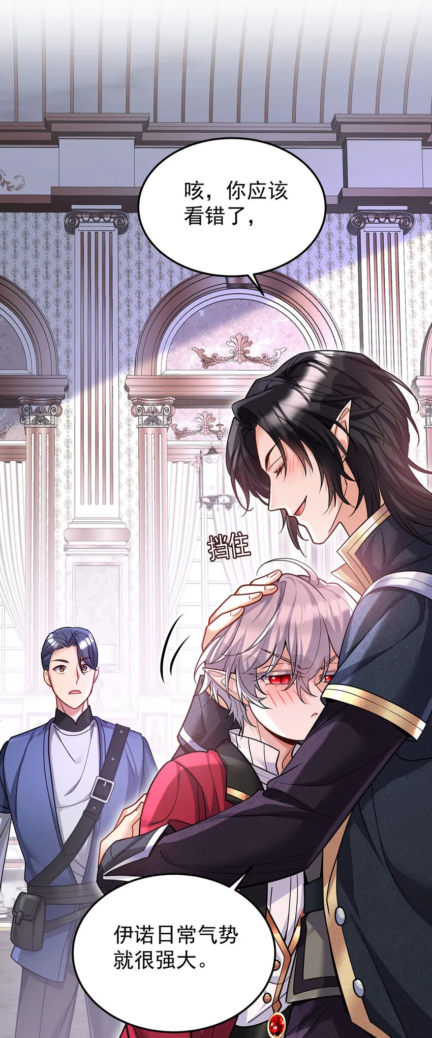 狩受不亲之引狼入室漫画,第177话 莱拉1图