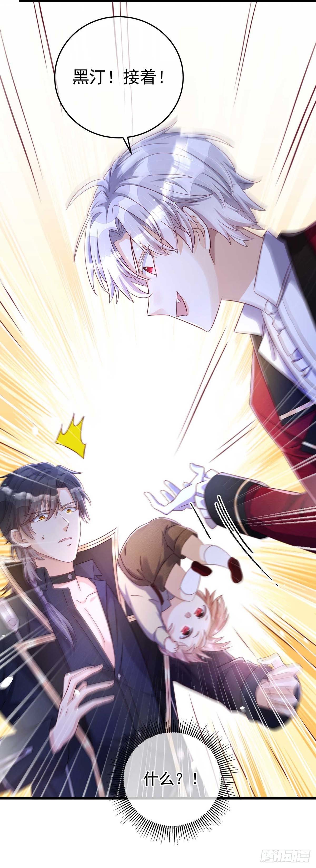 狩受不亲之引狼入室漫画,第15话 新任务1图