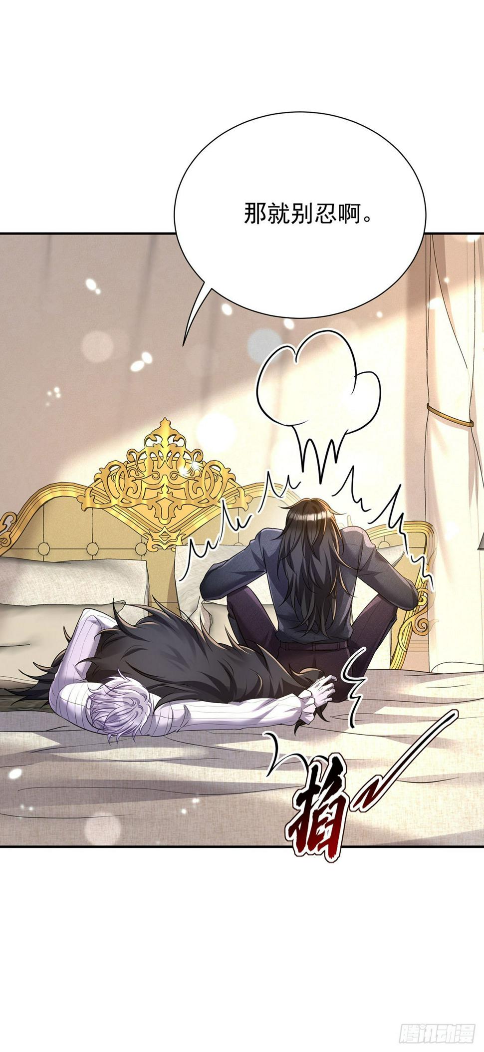 狩受不亲之引狼入室漫画,第141话 他变小了2图
