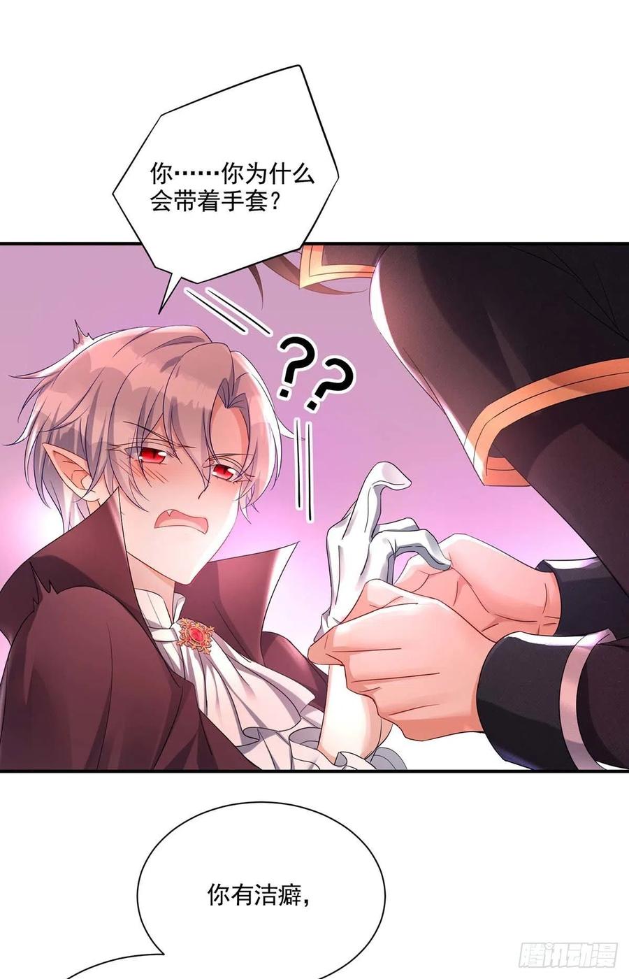 狩受不亲之引狼入室漫画,第26话 我的身心皆属于主人2图