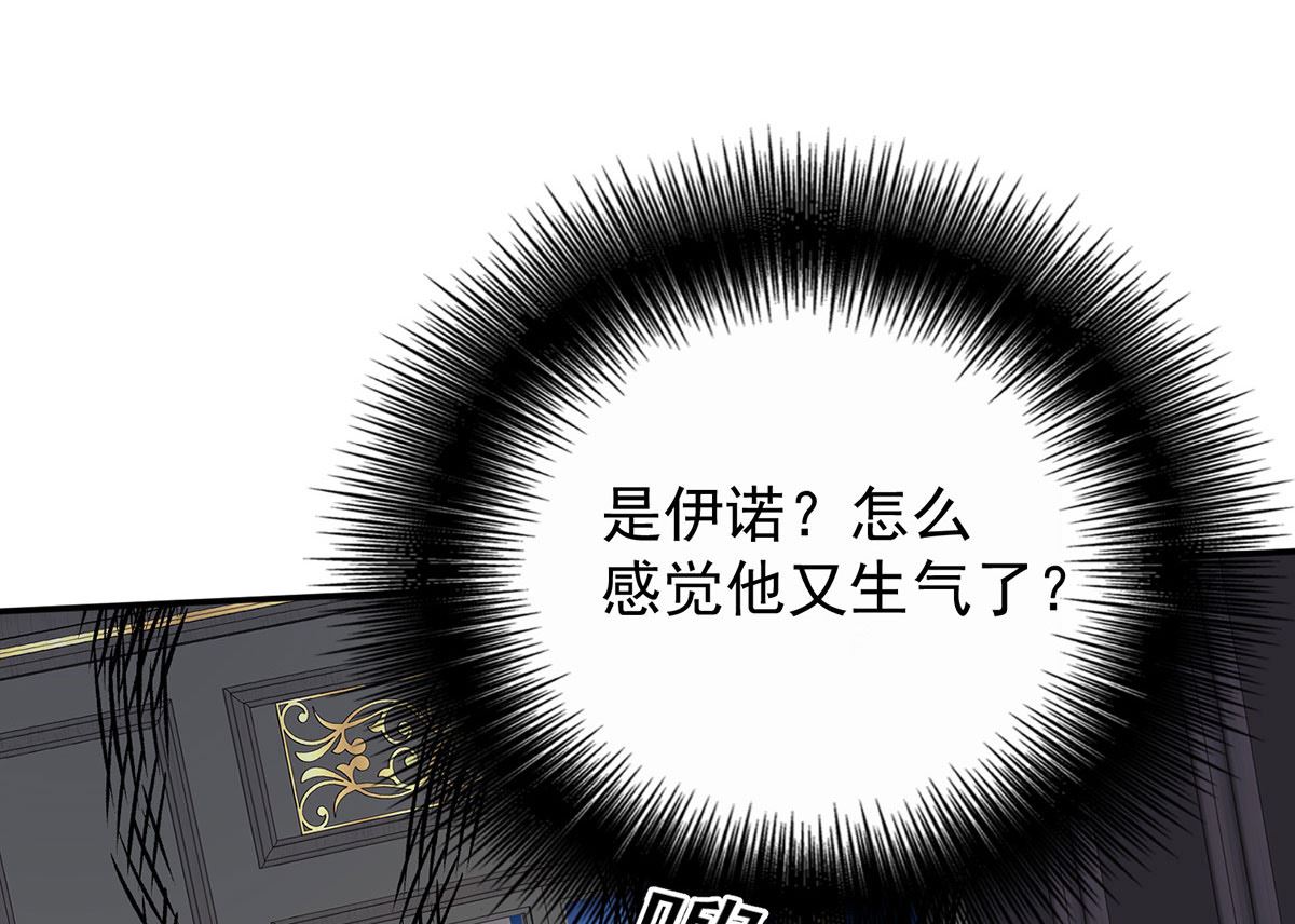 狩受不亲之引狼入室漫画,第109话 你是不是吃醋了？1图