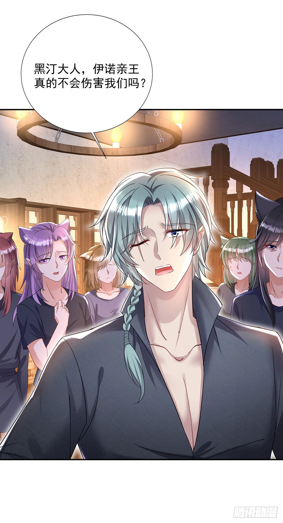 狩受不亲之引狼入室漫画,第69话 伊诺是不同的2图