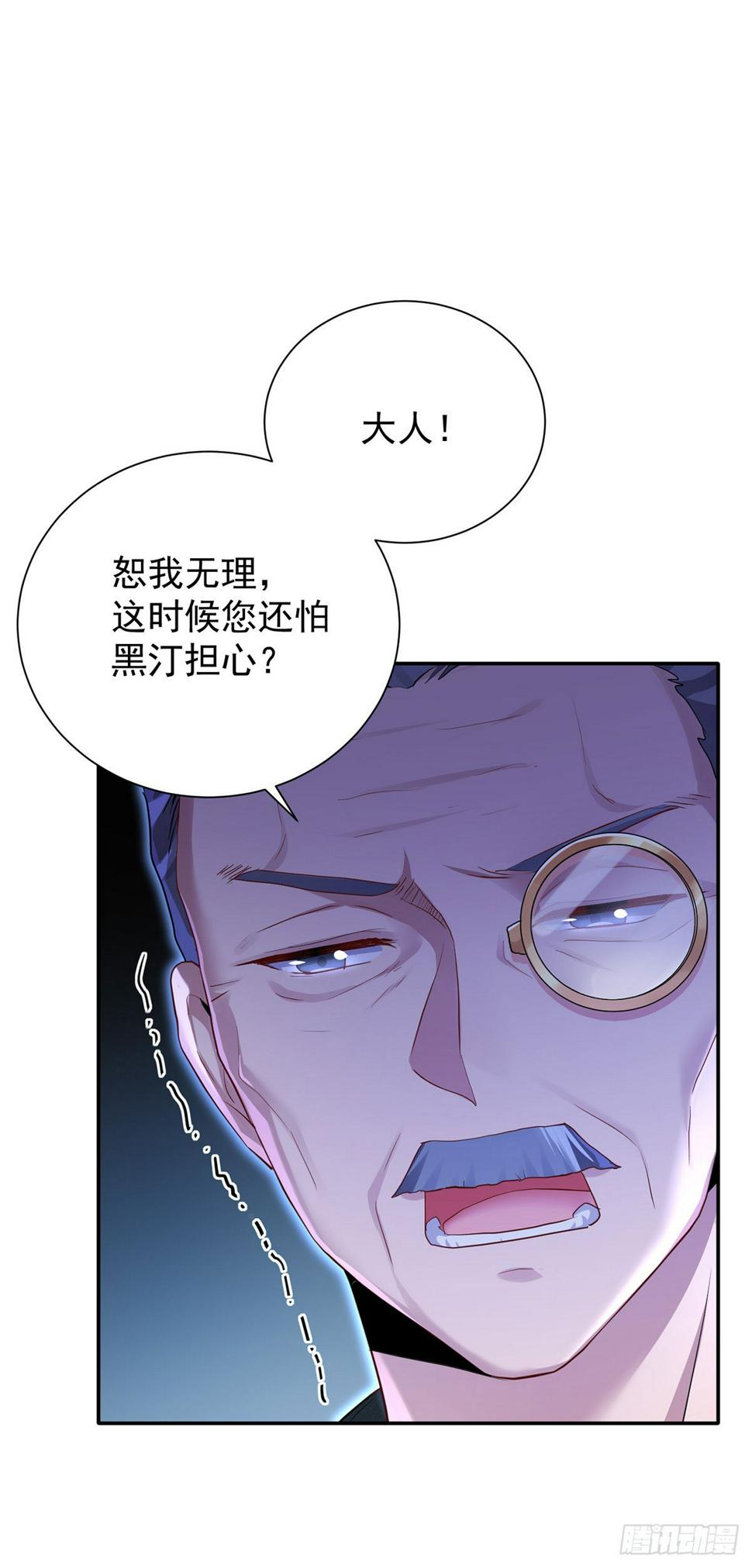狩受不亲之引狼入室漫画,第145话 不准永眠1图