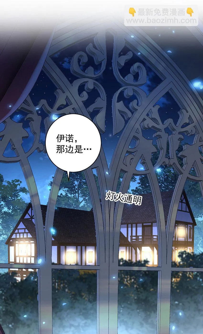狩受不亲之引狼入室漫画,第182话 回忆1图