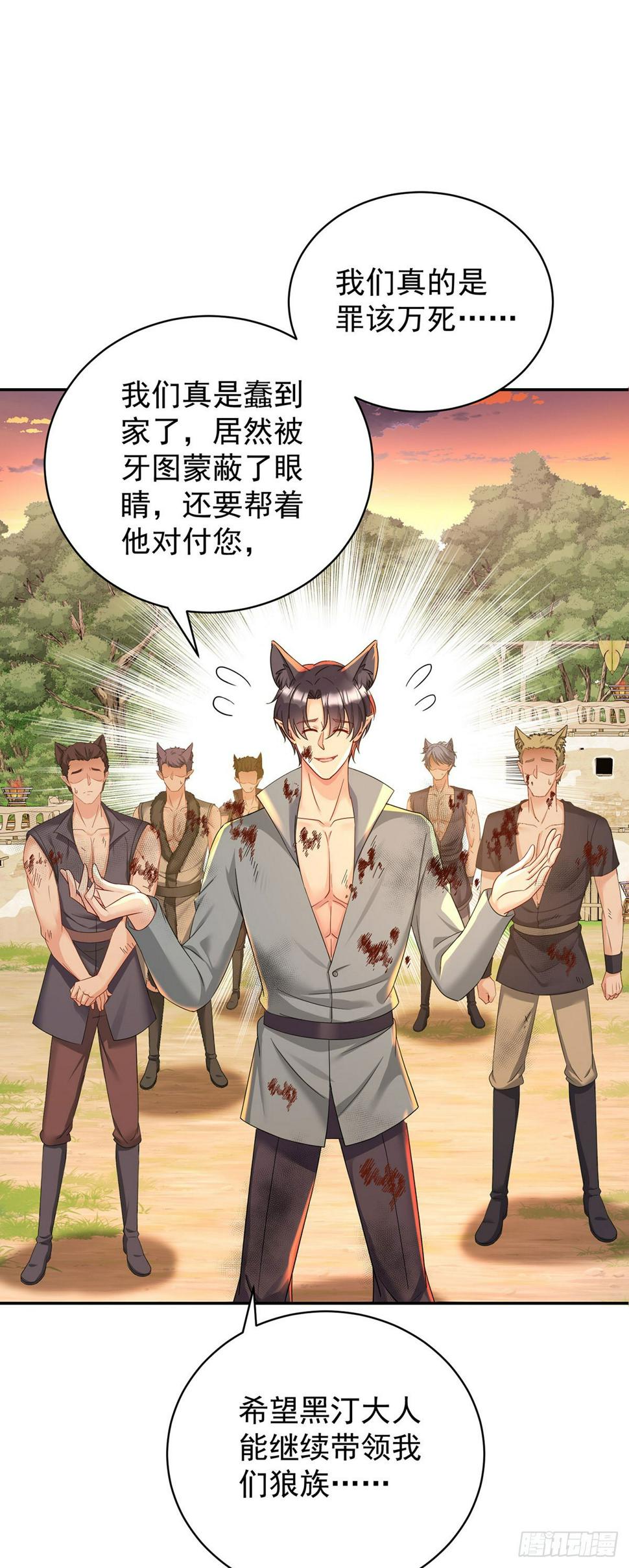 狩受不亲之引狼入室漫画,第130话 伊诺受伤1图